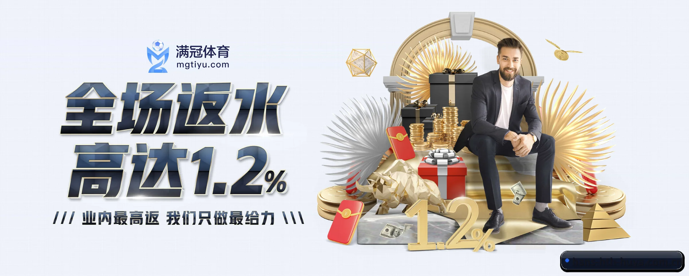 华体会 APP